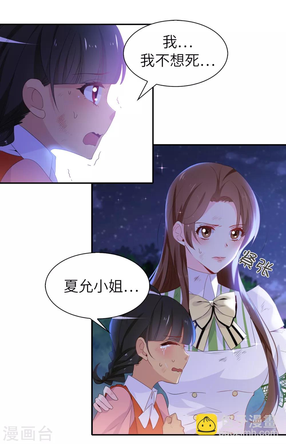 第104话 遇险-第105话