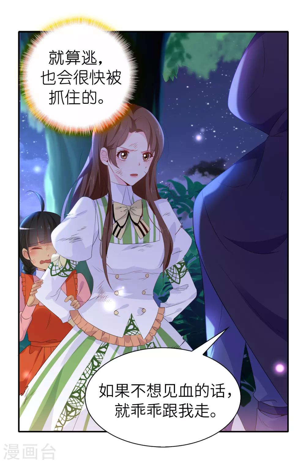 第104话 遇险-第105话