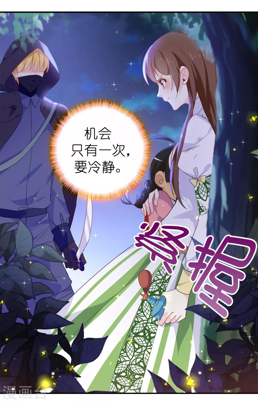 第104话 遇险-第105话