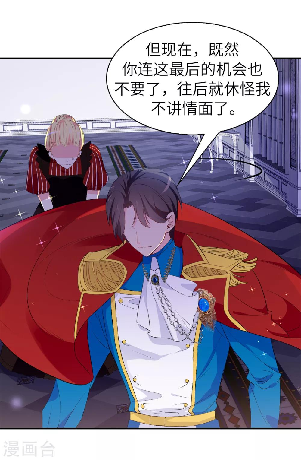 第106话 诱敌-第107话