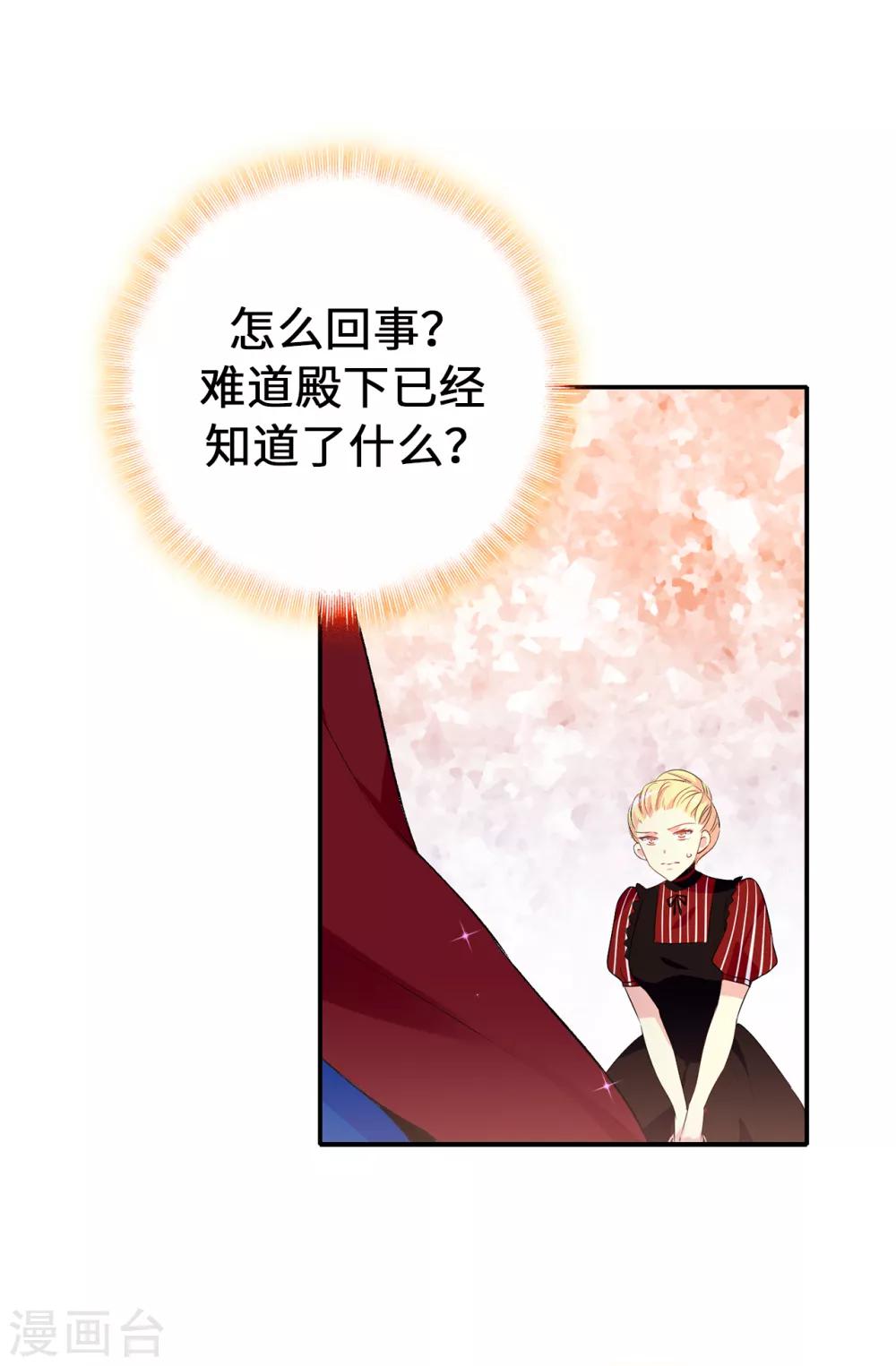 第106话 诱敌-第107话