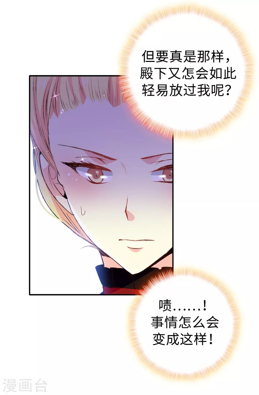 第106话 诱敌-第107话