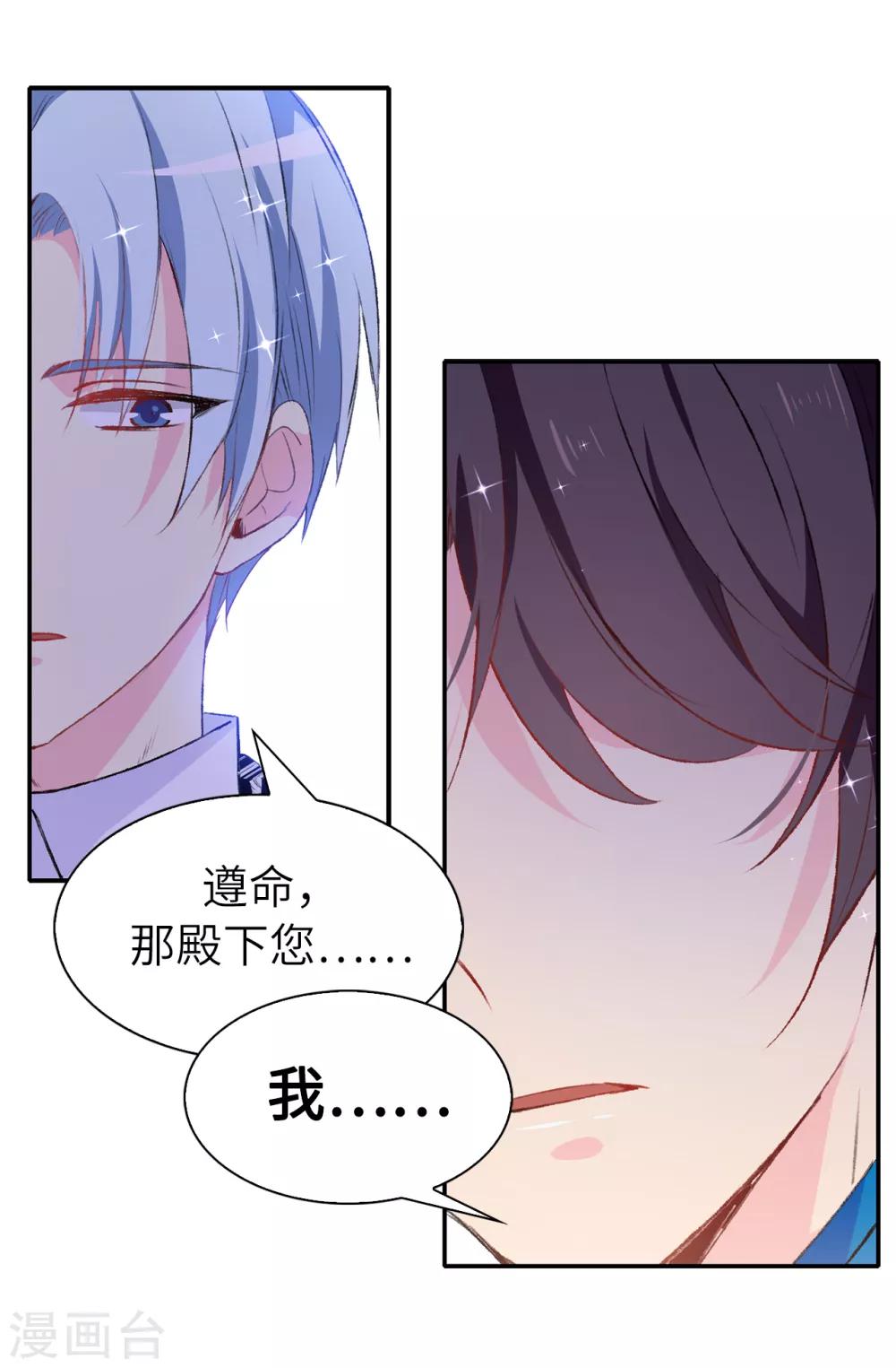 第106话 诱敌-第107话