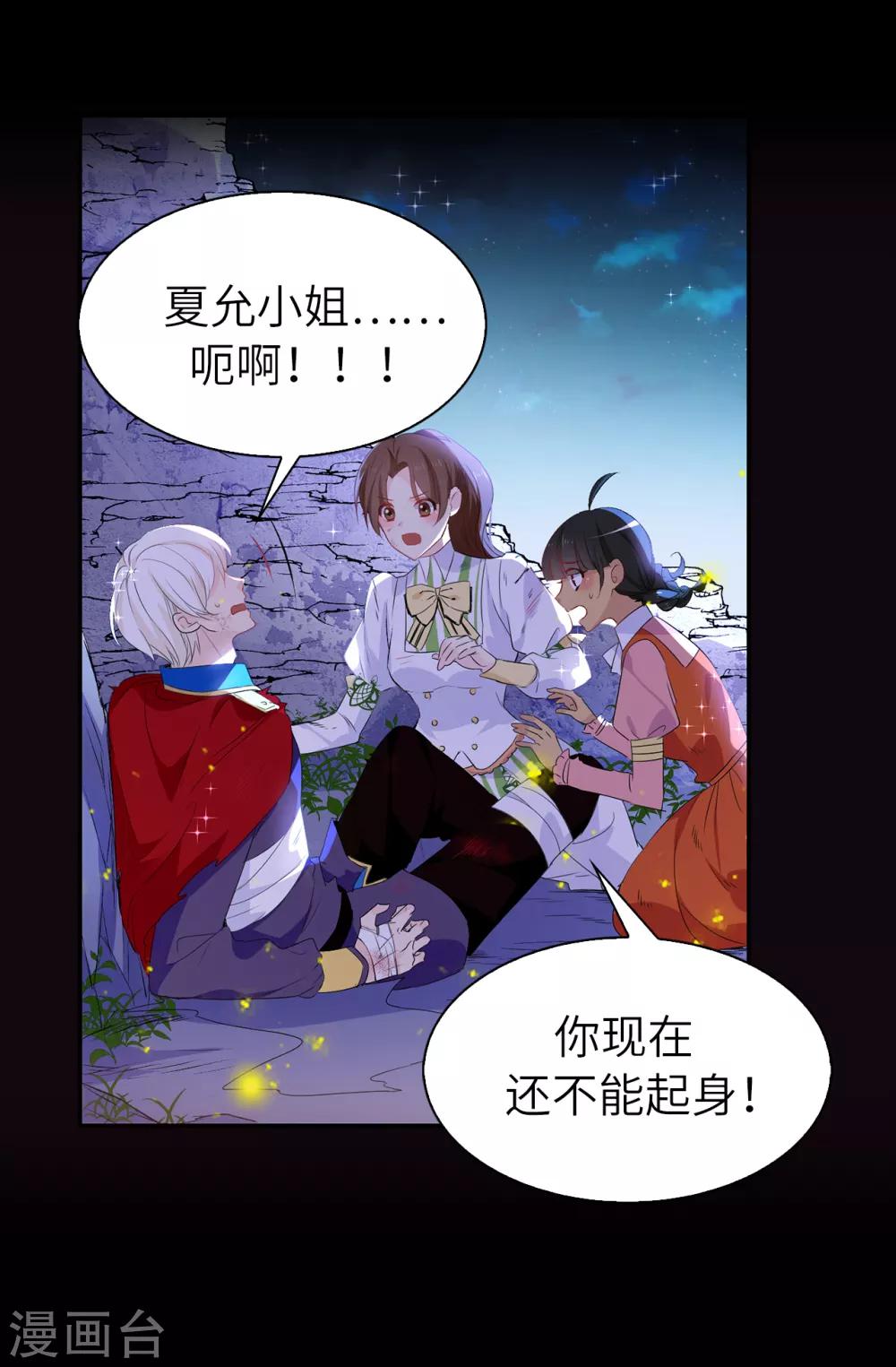 第106话 诱敌-第107话