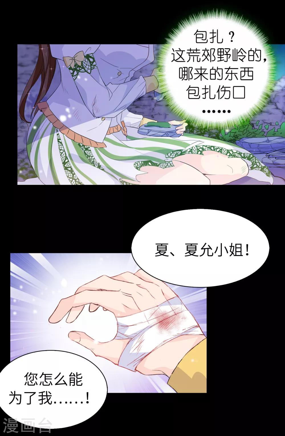 第106话 诱敌-第107话