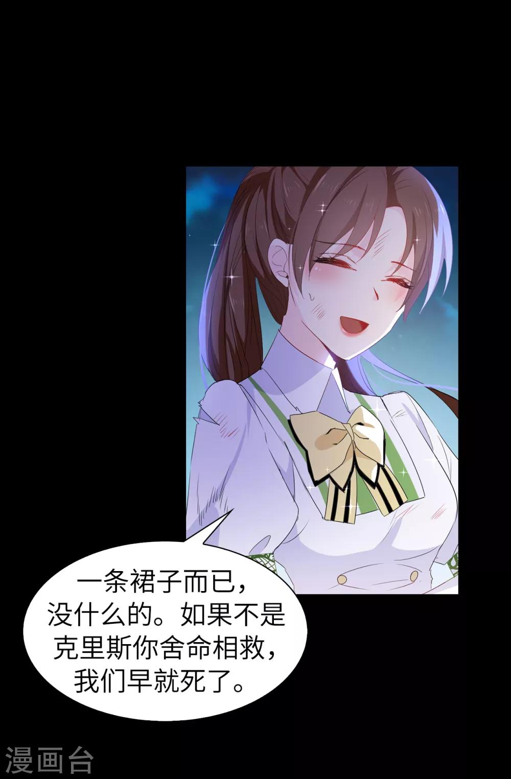 第106话 诱敌-第107话