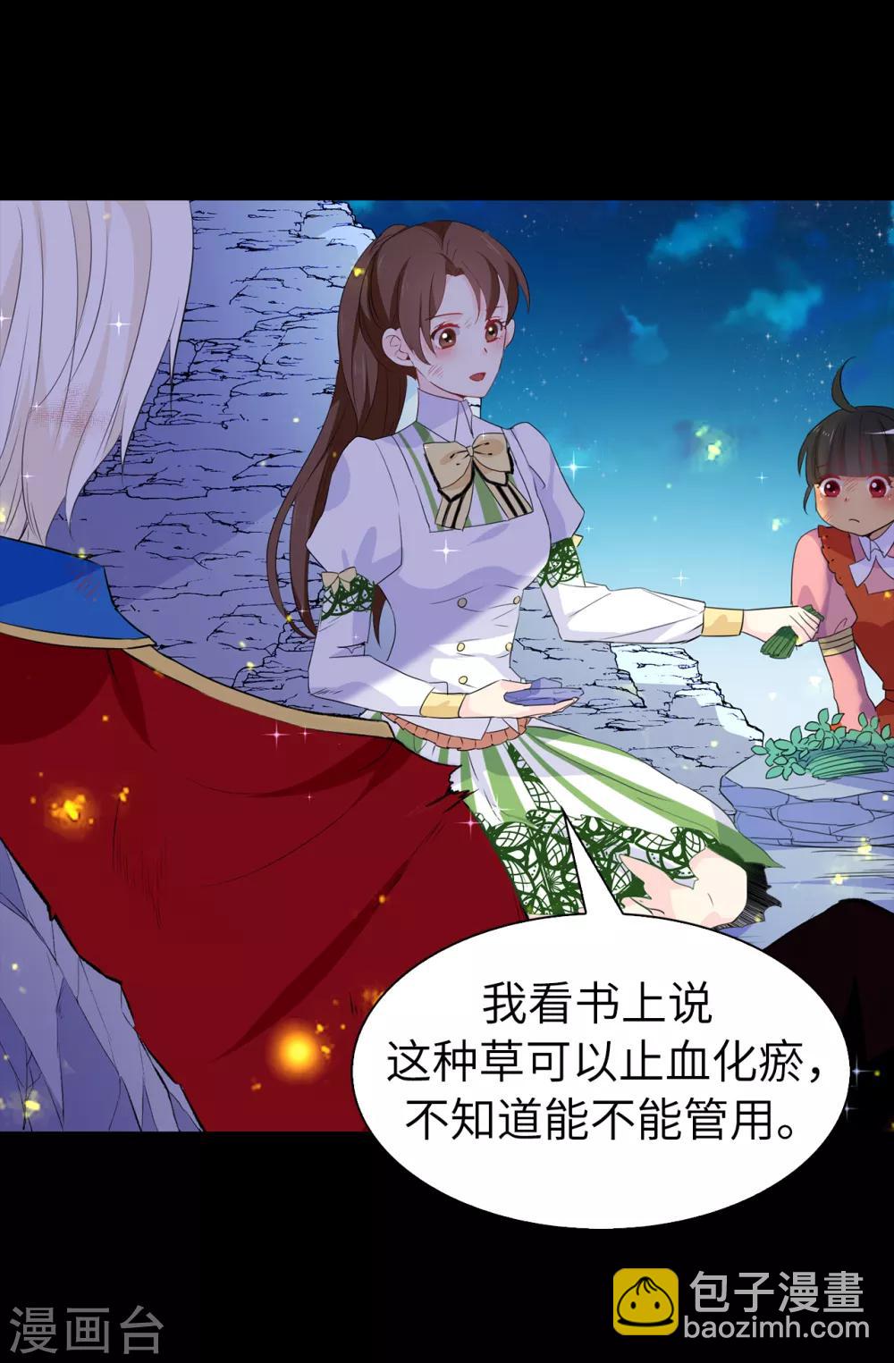 第106话 诱敌-第107话