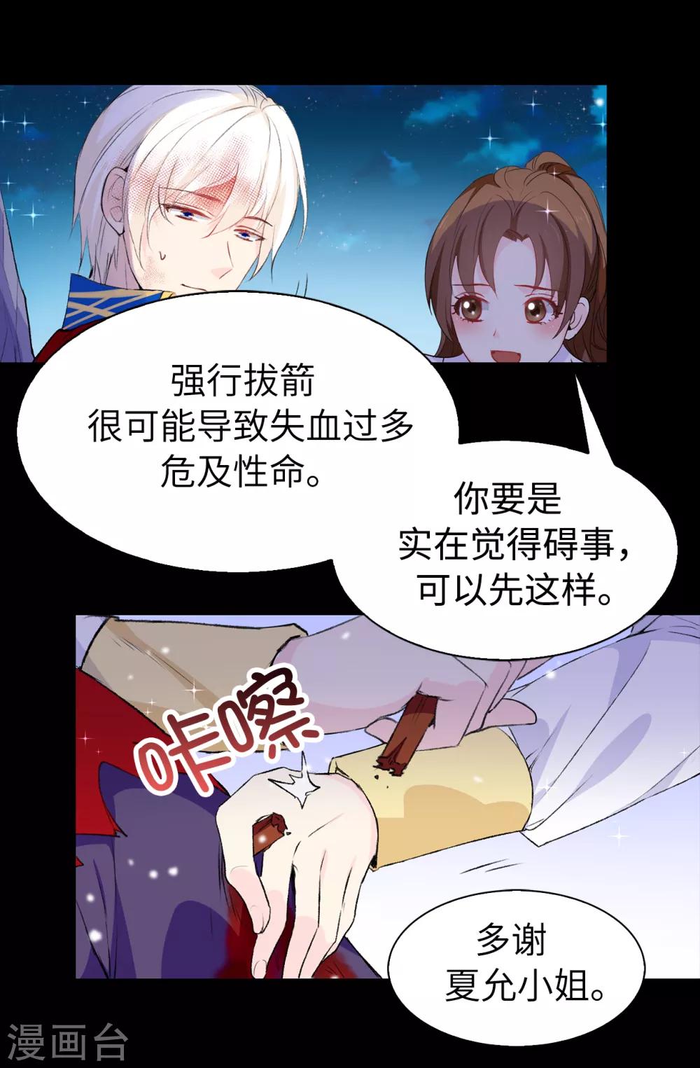 第106话 诱敌-第107话