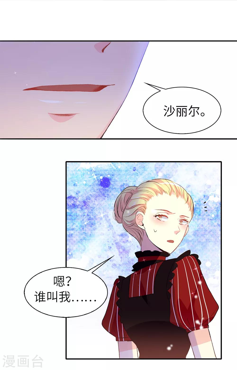 第106话 诱敌-第107话