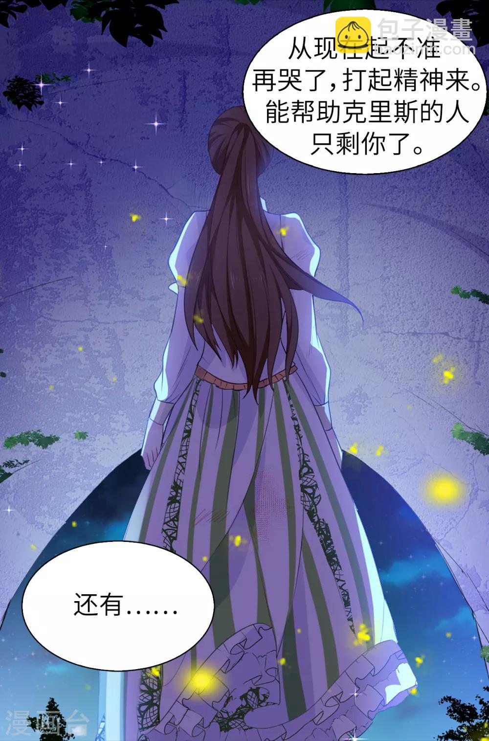 第106话 诱敌-第107话
