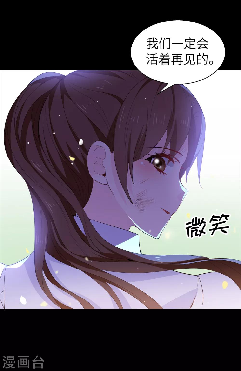 第106话 诱敌-第107话