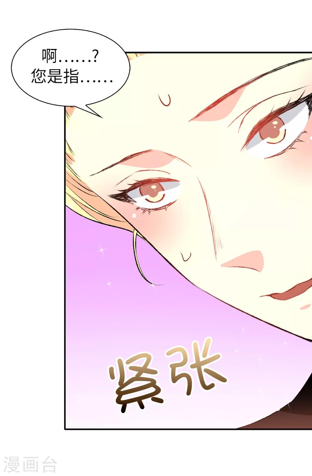 第106话 诱敌-第107话