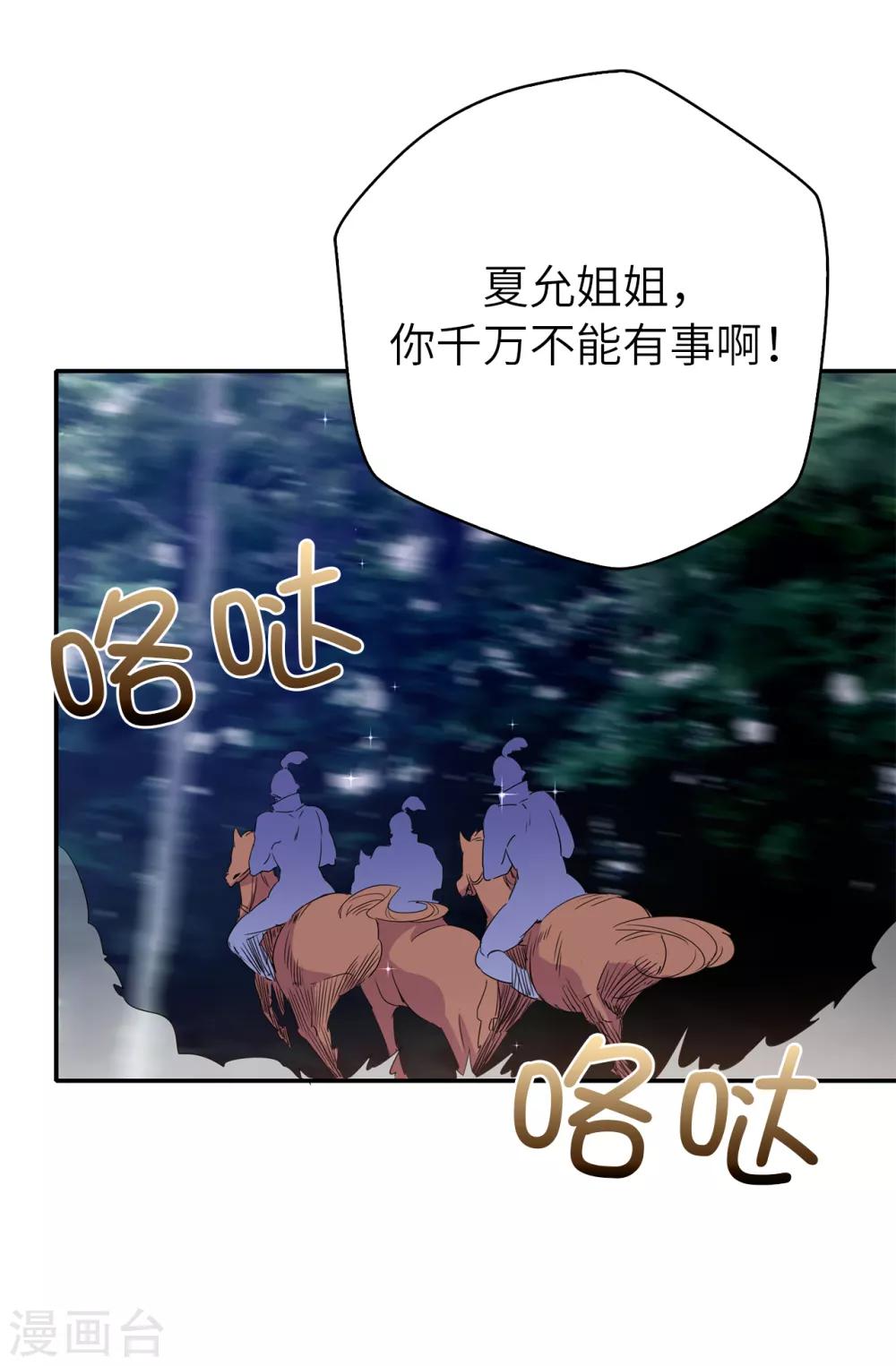 第108话 夏允一定要等我-第109话