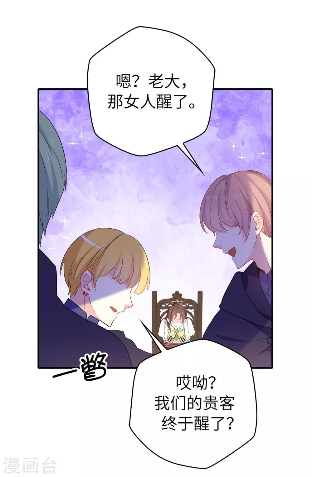 第108话 夏允一定要等我-第109话