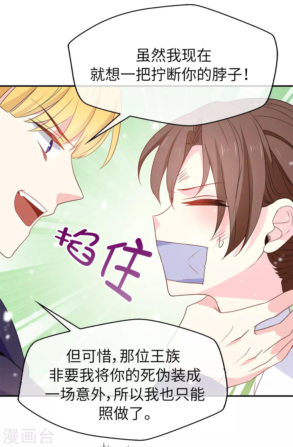 第108话 夏允一定要等我-第109话