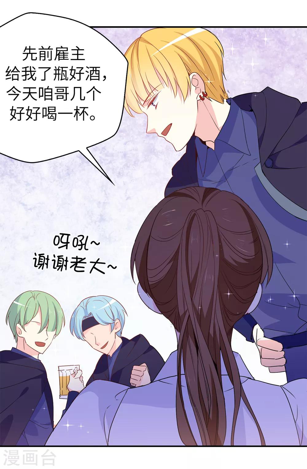 第108话 夏允一定要等我-第109话
