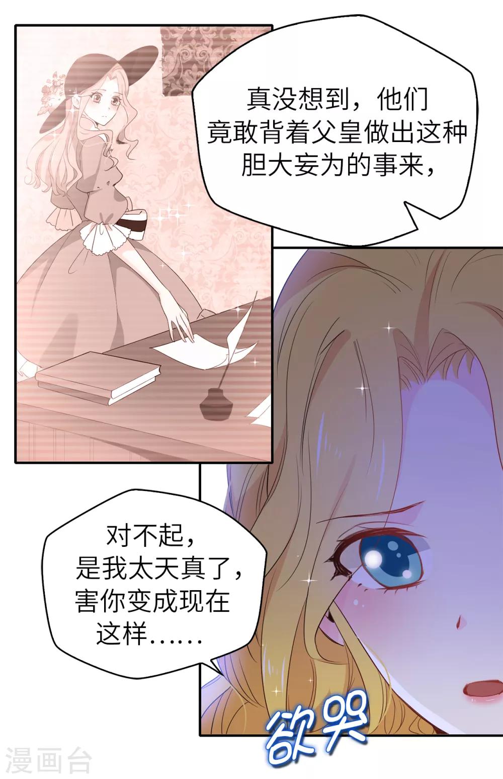第108话 夏允一定要等我-第109话