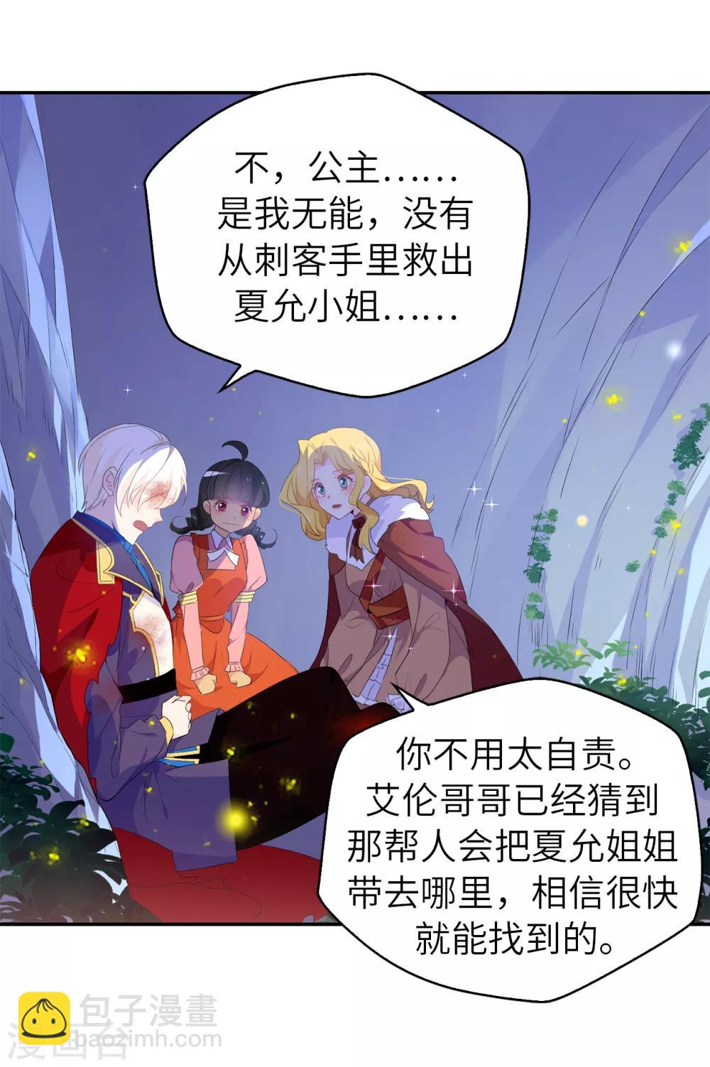 第108话 夏允一定要等我-第109话