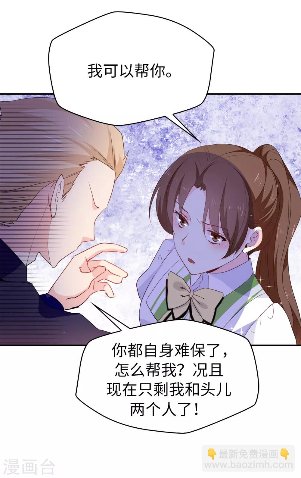 第110话 敢动我的女人？！-第111话