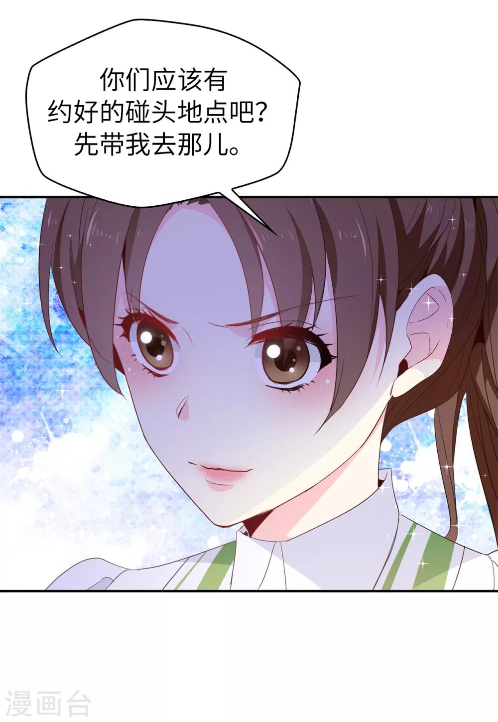 第110话 敢动我的女人？！-第111话