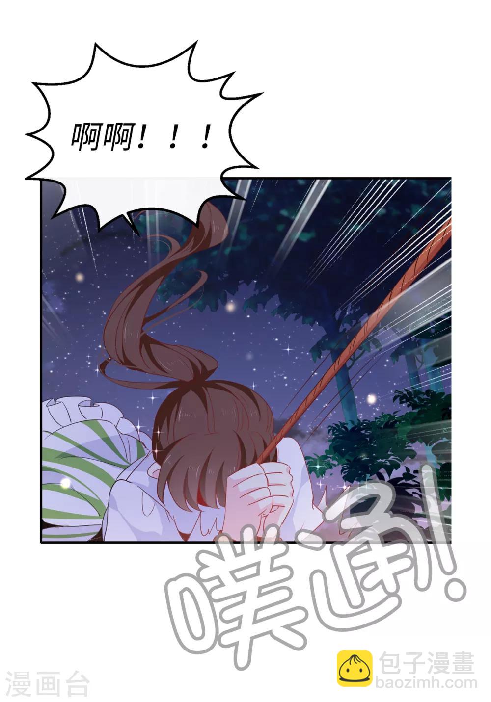 第110话 敢动我的女人？！-第111话