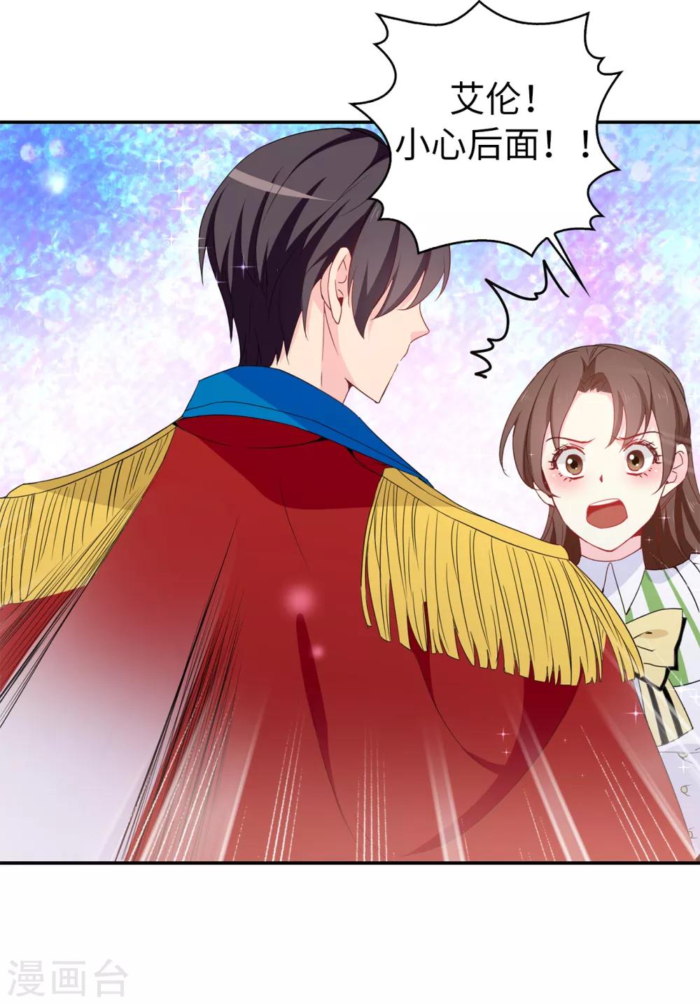 第110话 敢动我的女人？！-第111话