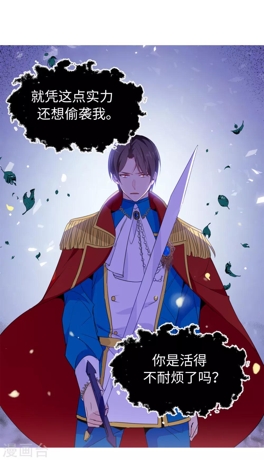 第110话 敢动我的女人？！-第111话