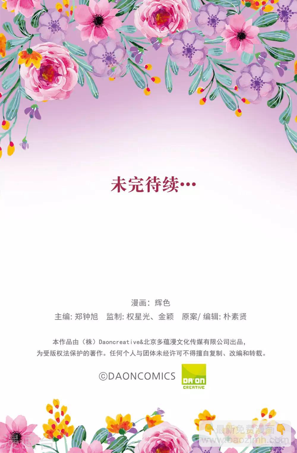 第110话 敢动我的女人？！-第111话