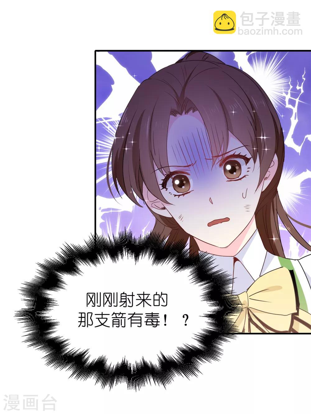 第110话 敢动我的女人？！-第111话