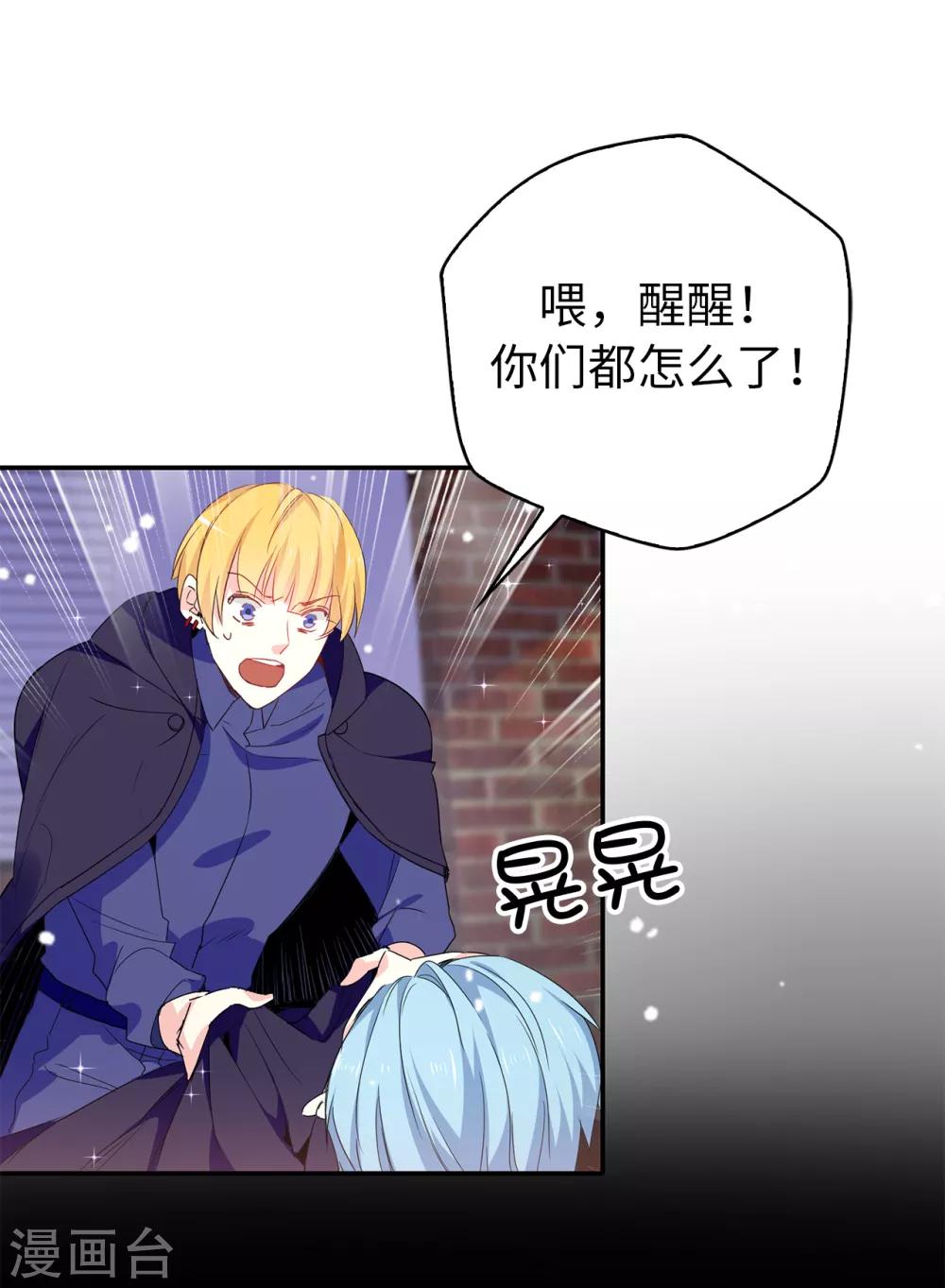 第110话 敢动我的女人？！-第111话