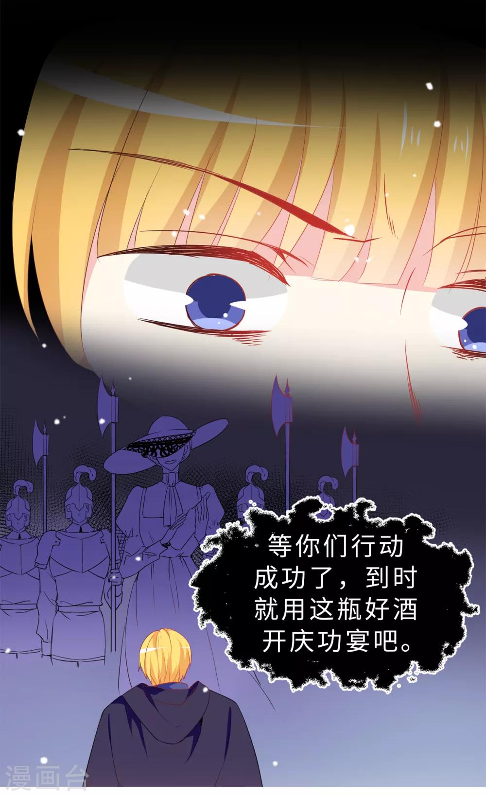 第110话 敢动我的女人？！-第111话