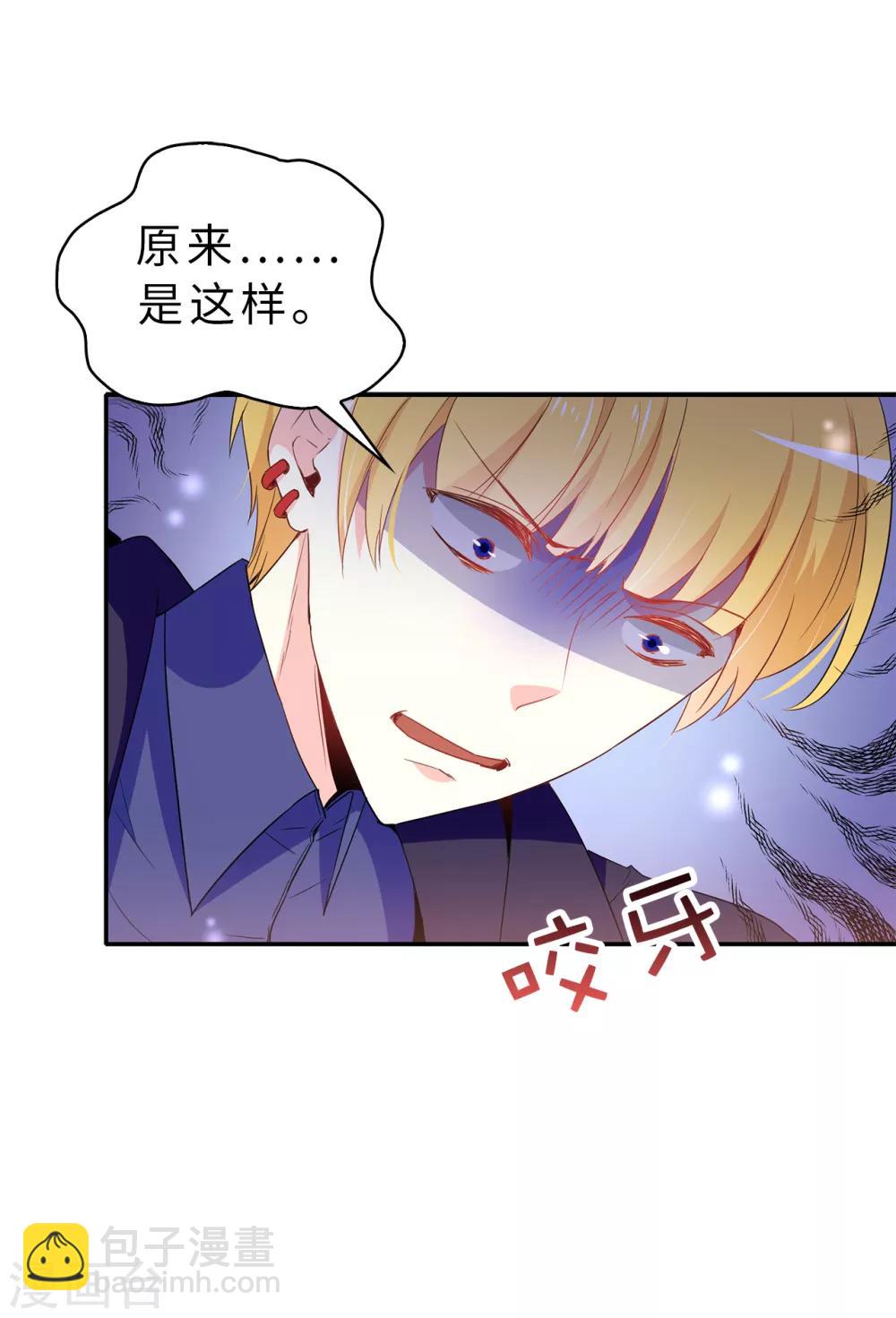 第110话 敢动我的女人？！-第111话