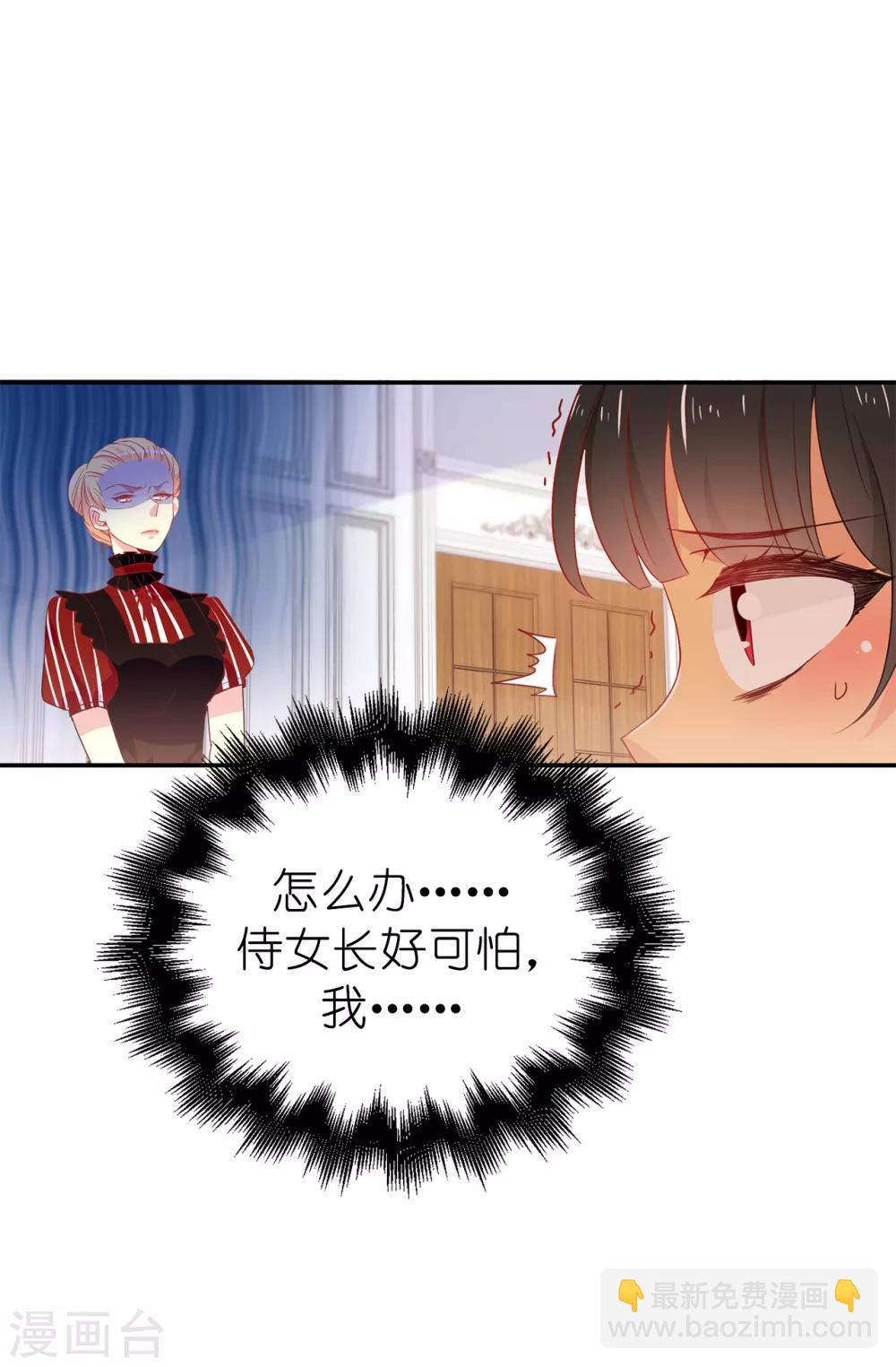 第112话 阴谋败露-第113话