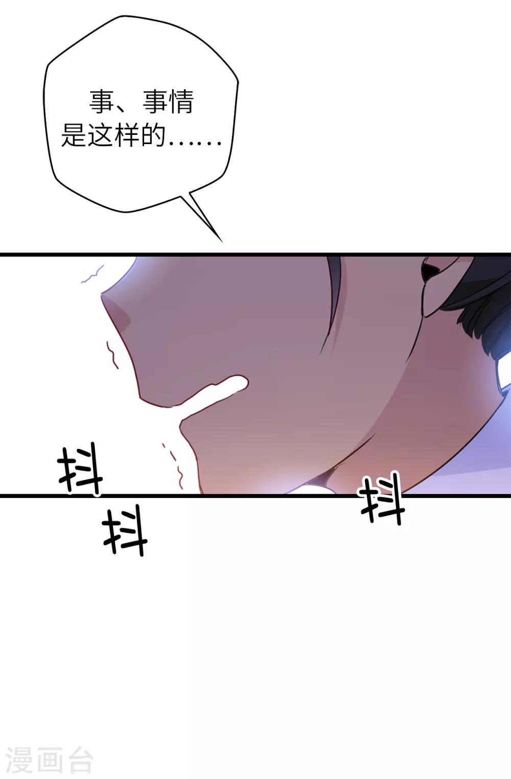 第112话 阴谋败露-第113话