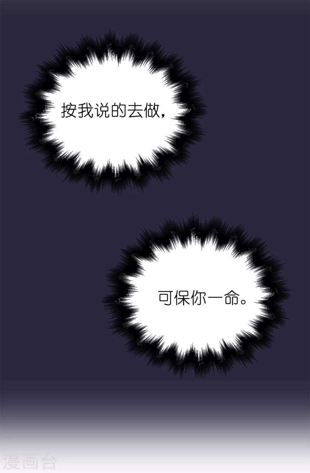 第112话 阴谋败露-第113话