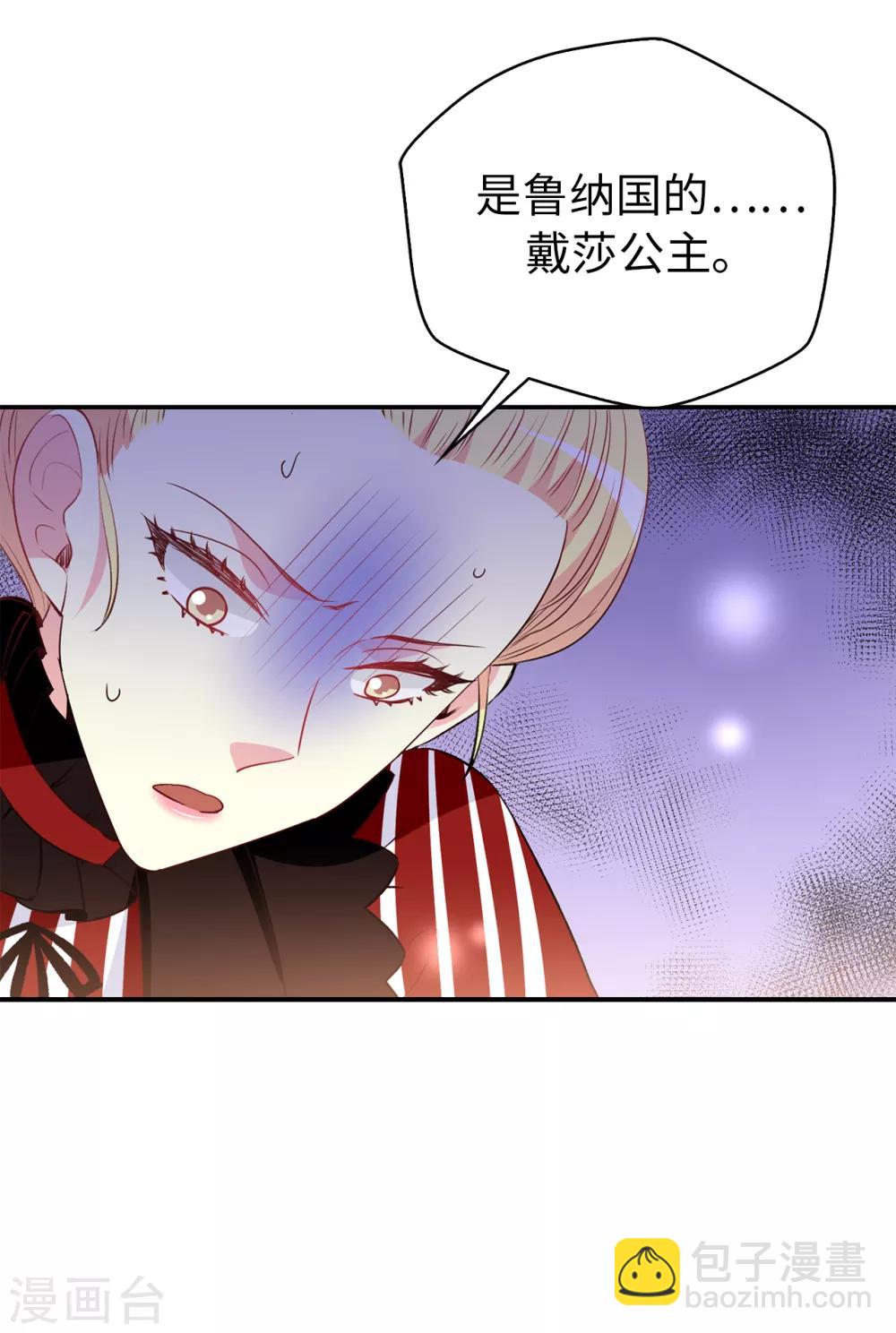 第112话 阴谋败露-第113话