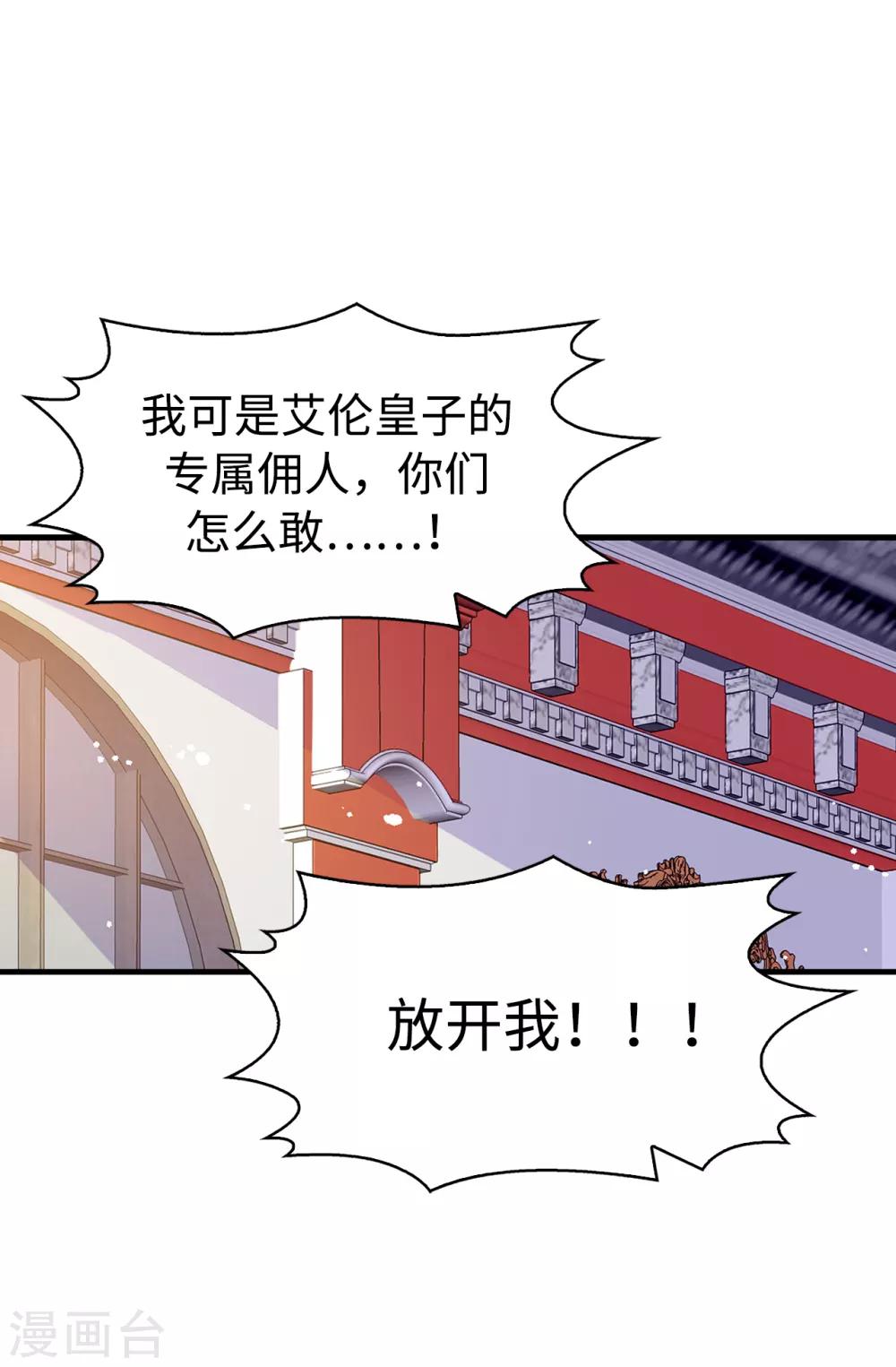 第112话 阴谋败露-第113话