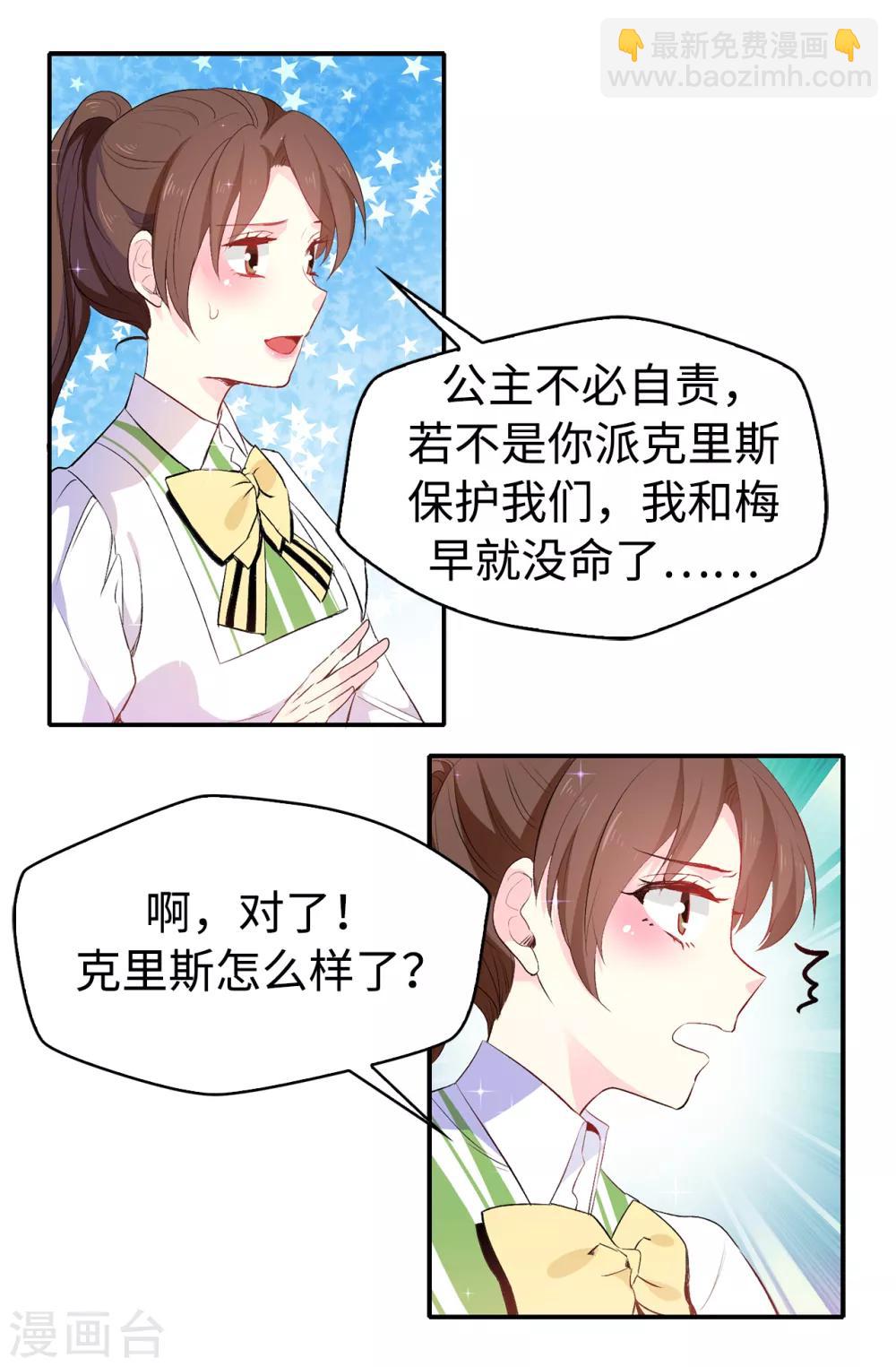 第114话 幕后主使者-第115话
