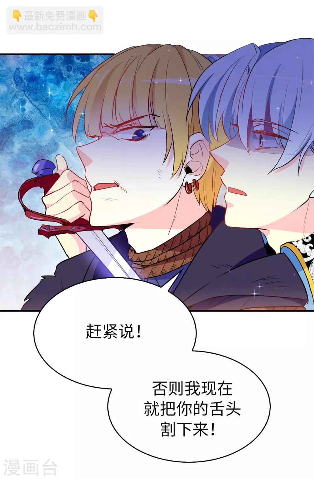 第116话 愿意和我做个交易么-第117话