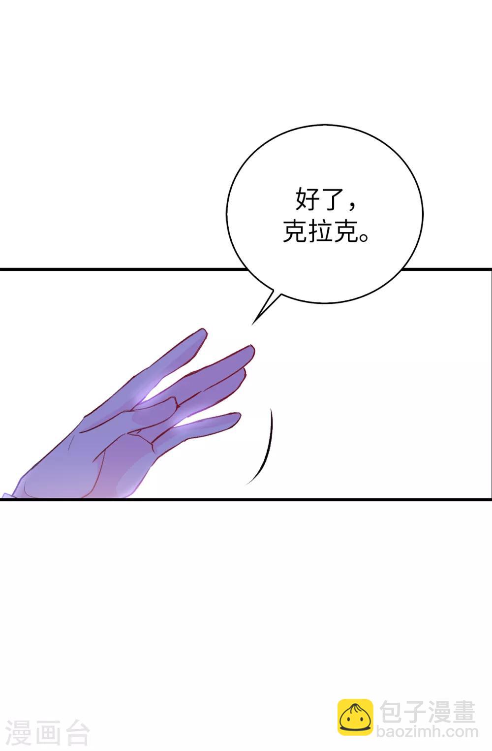 第116话 愿意和我做个交易么-第117话