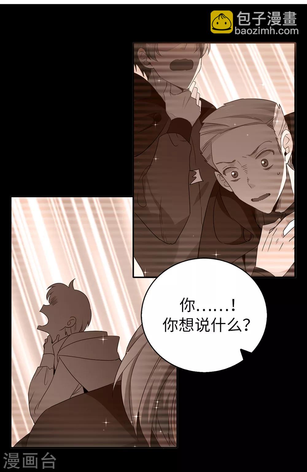 第116话 愿意和我做个交易么-第117话