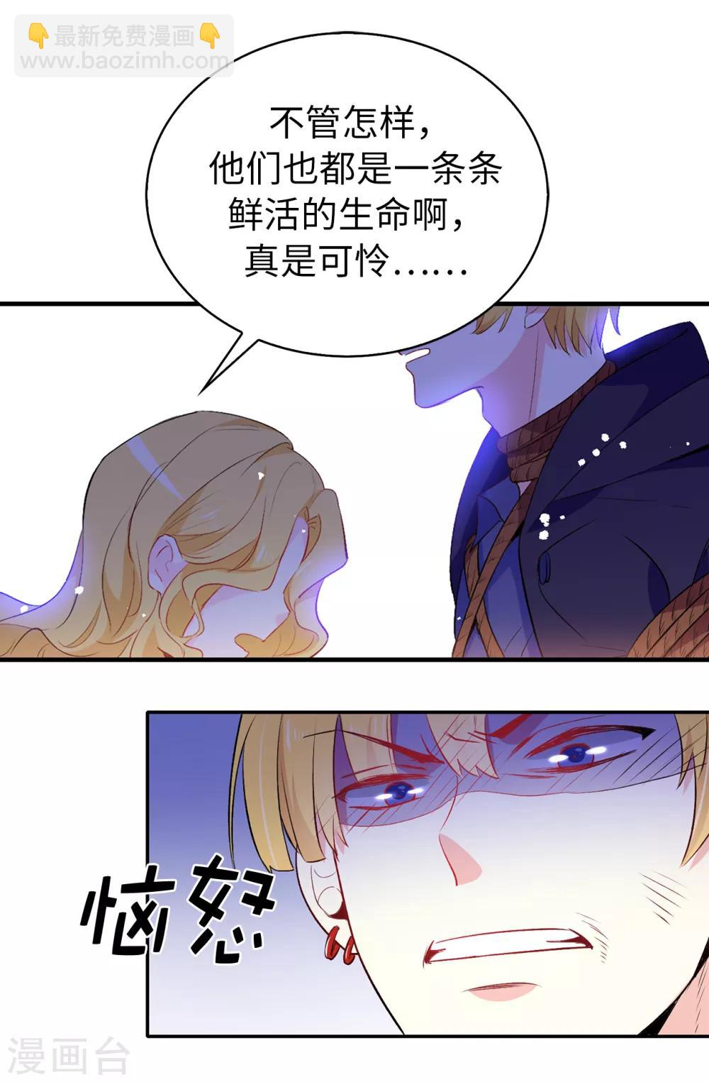 第116话 愿意和我做个交易么-第117话