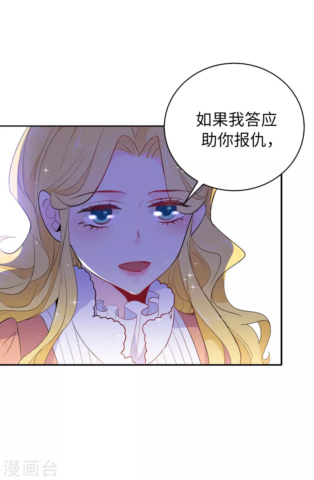第116话 愿意和我做个交易么-第117话