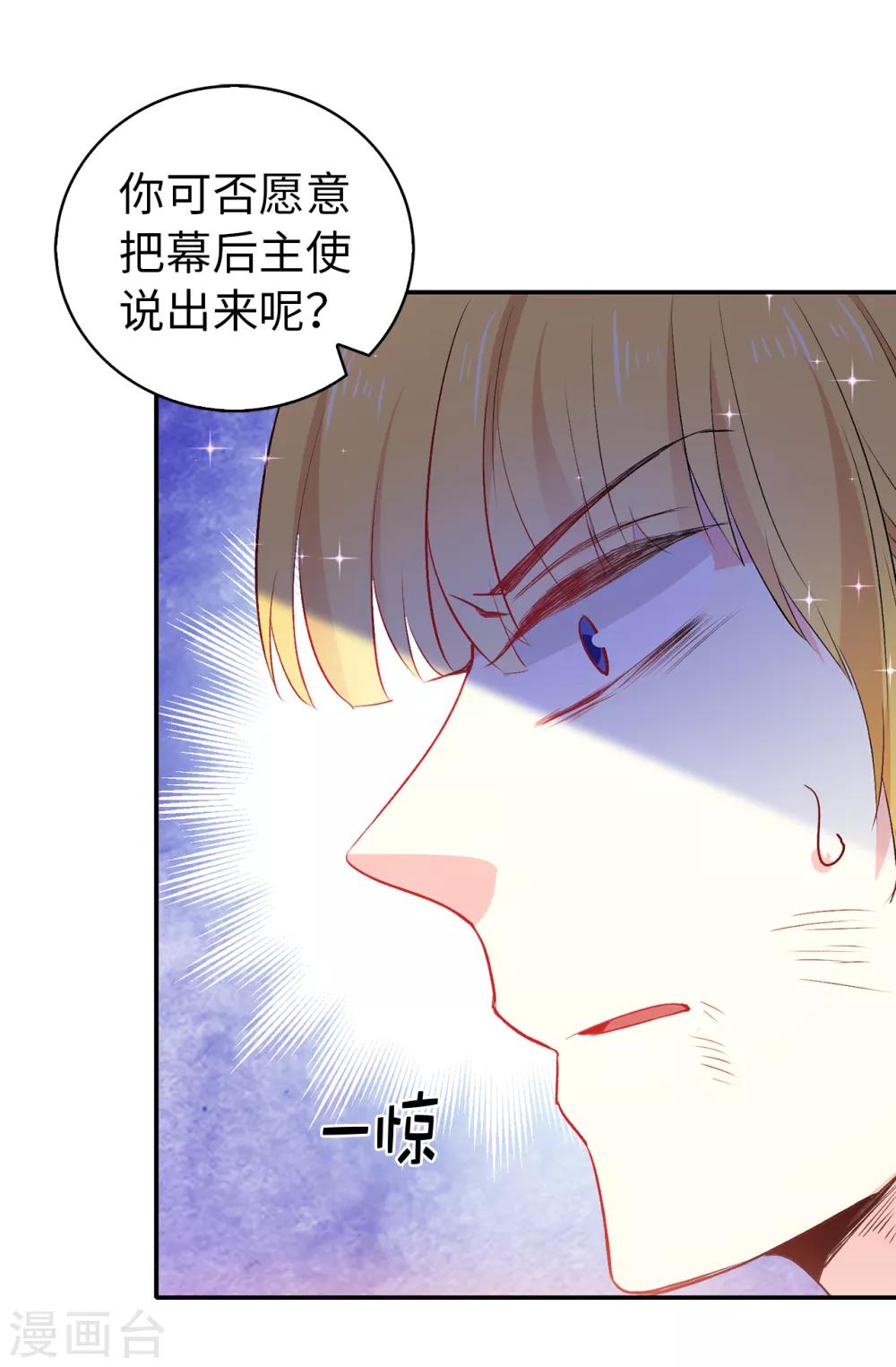 第116话 愿意和我做个交易么-第117话