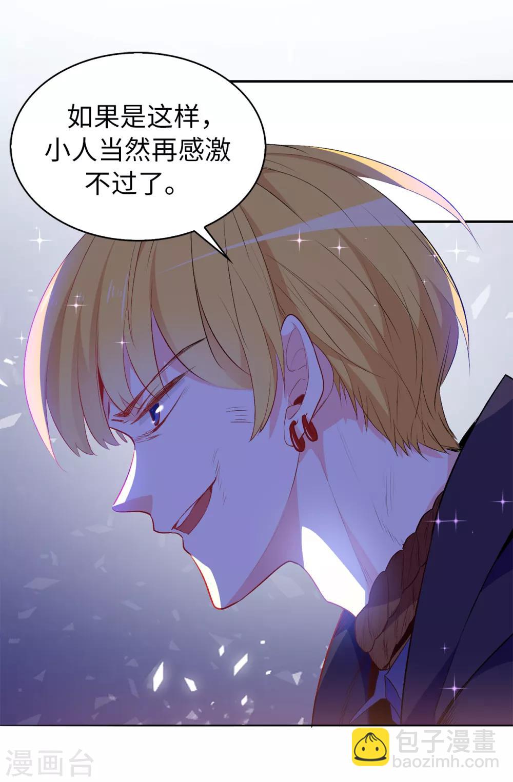 第116话 愿意和我做个交易么-第117话