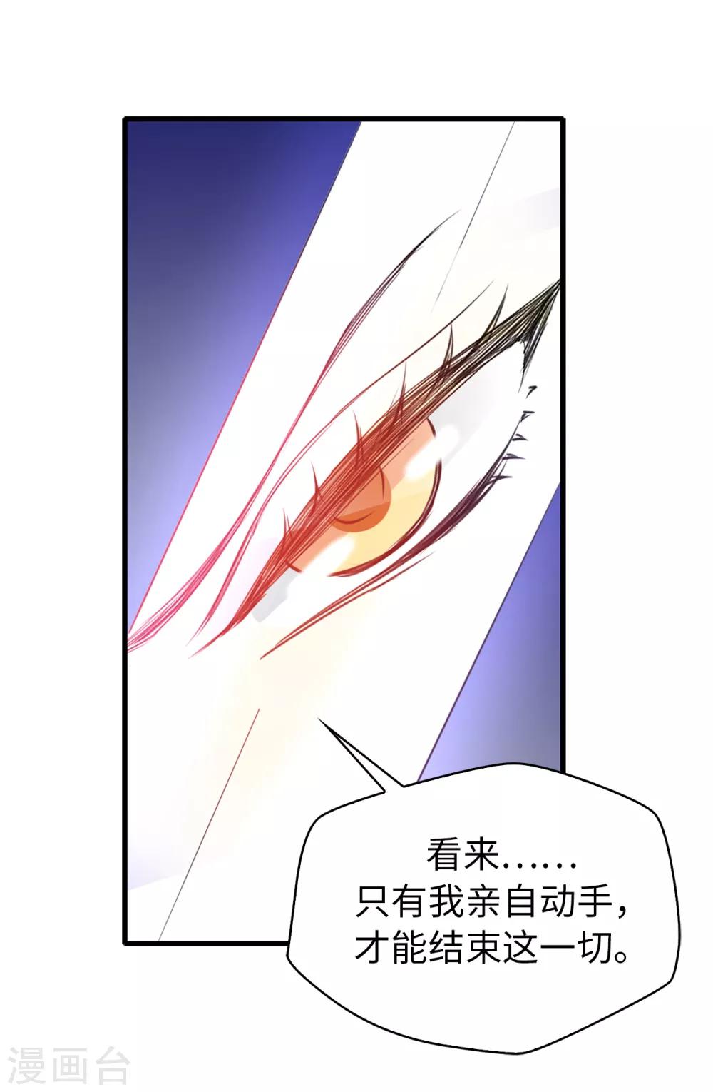第116话 愿意和我做个交易么-第117话