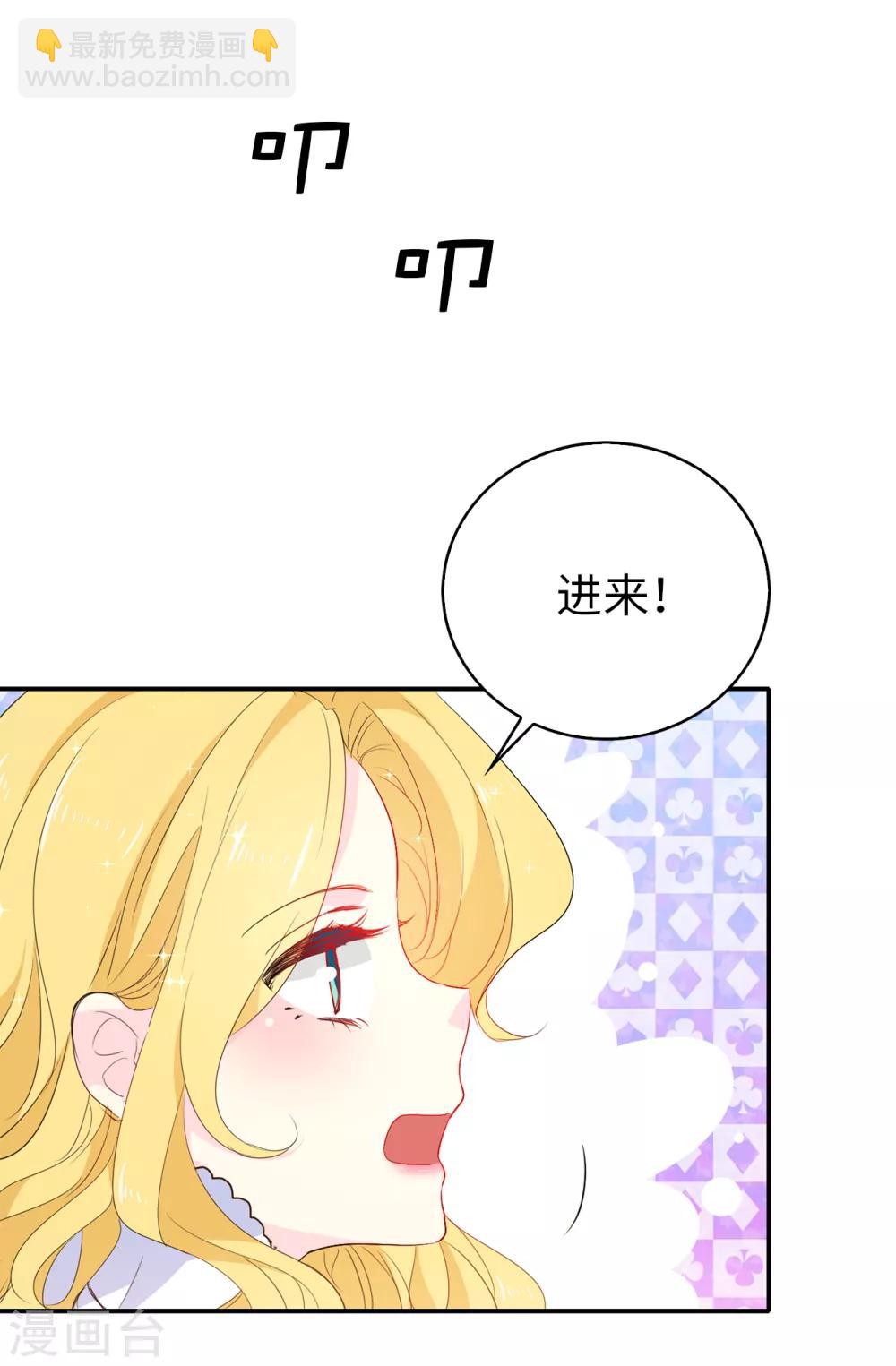 第116话 愿意和我做个交易么-第117话