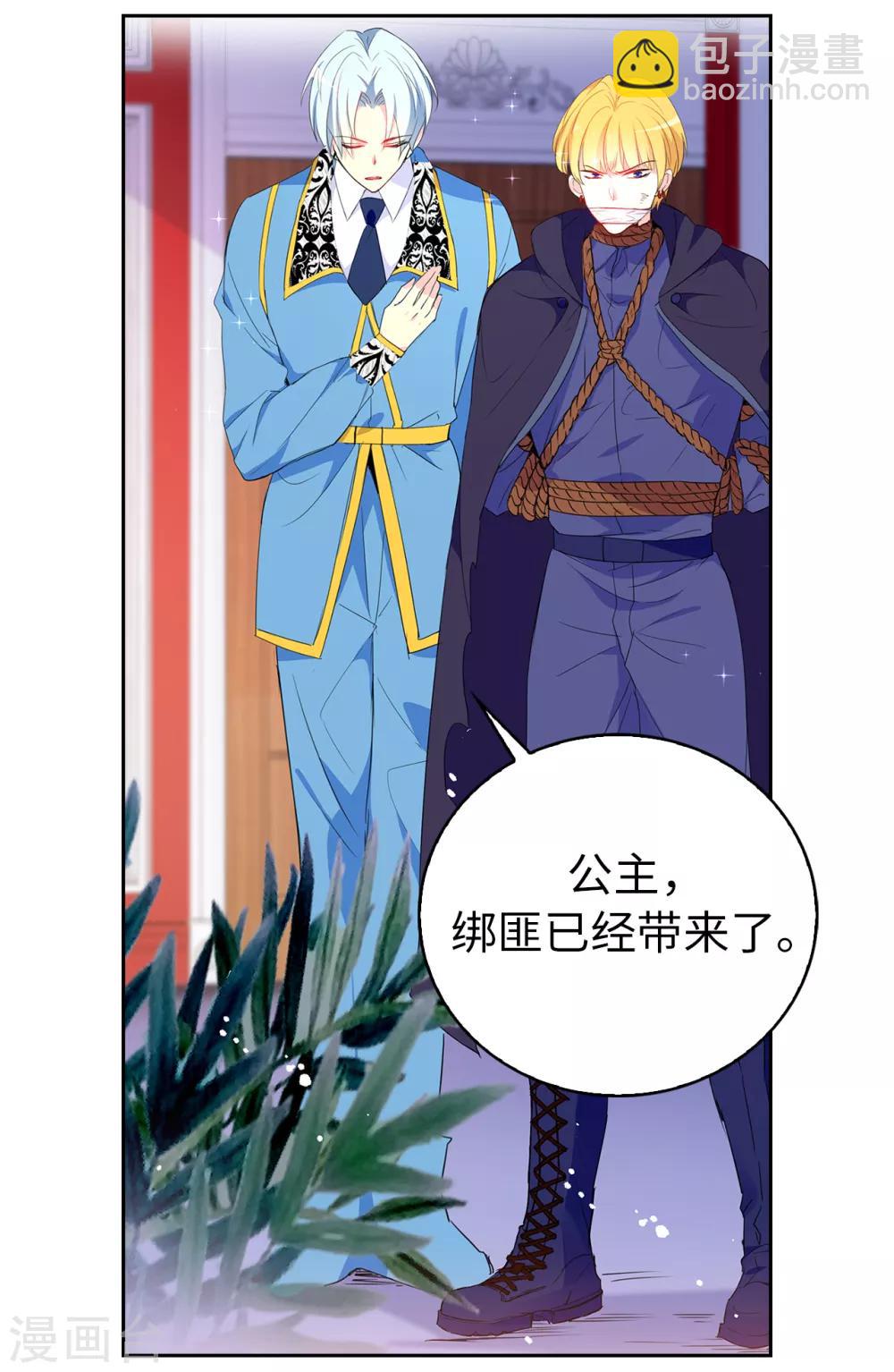 第116话 愿意和我做个交易么-第117话
