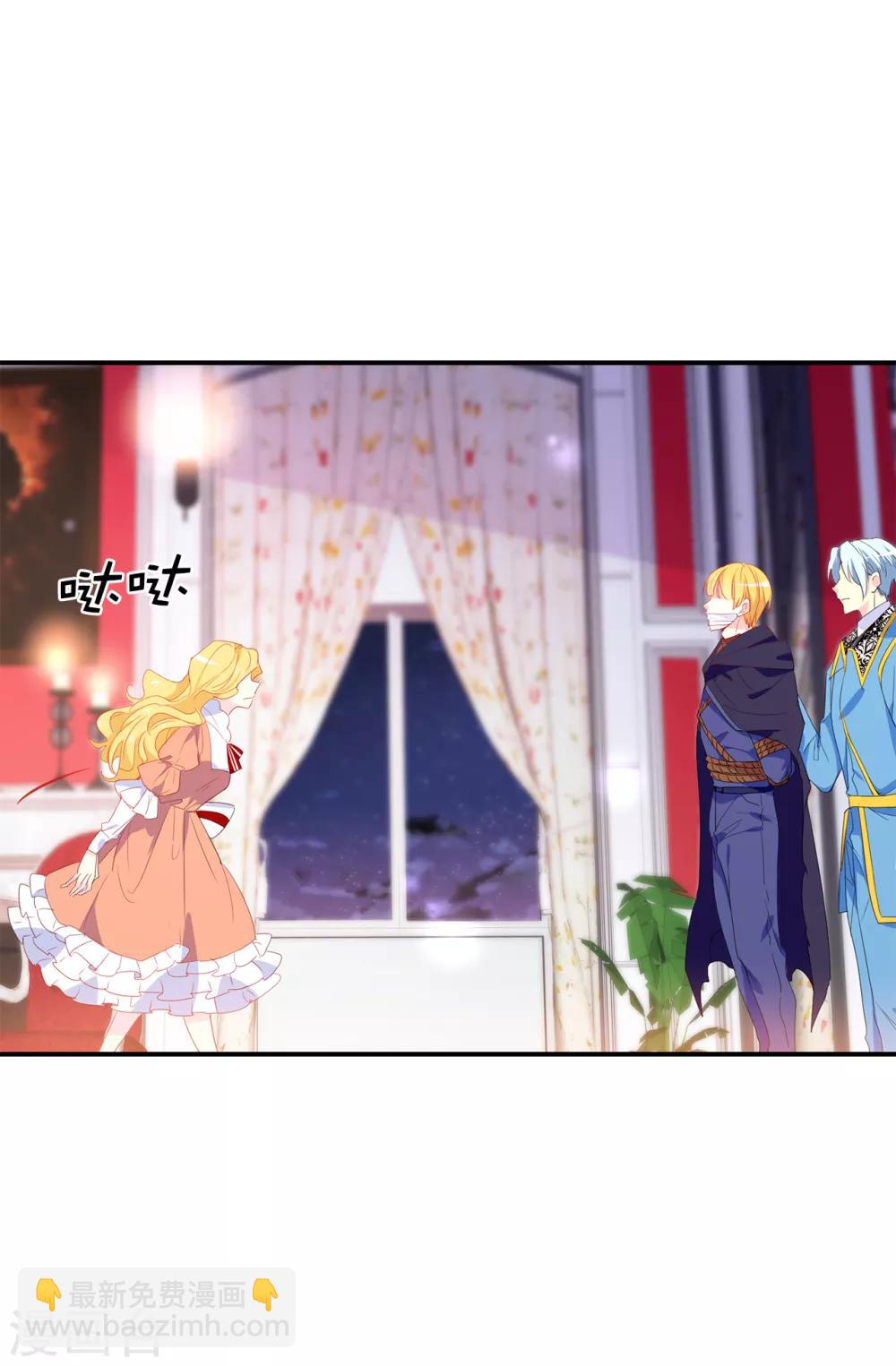 第116话 愿意和我做个交易么-第117话