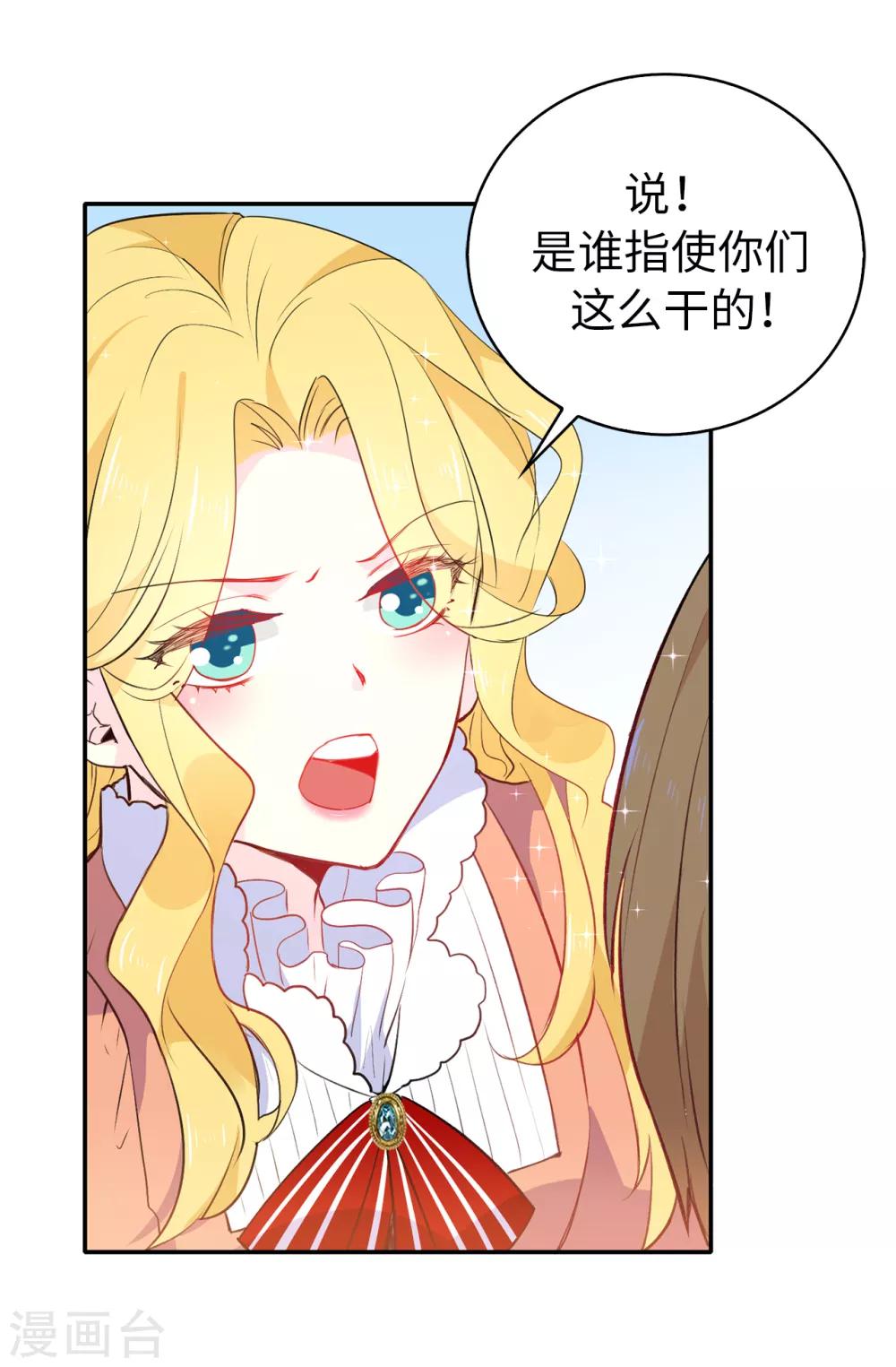 第116话 愿意和我做个交易么-第117话